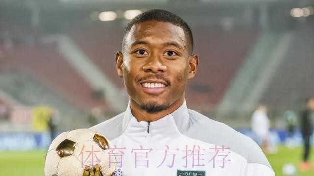 官方:阿拉巴当选今年的奥地利年度足球先生 官方:阿拉巴当选今年的奥地利年度足球先生