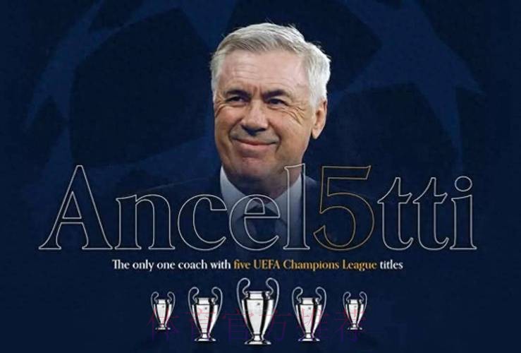 西媒:若安切洛蒂离任 劳尔将成皇马主帅候选