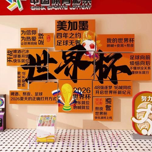 2026世界杯投注入口热门